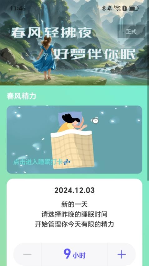 走路剪春风