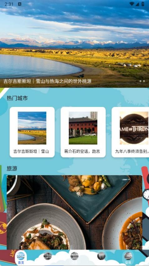 好游快