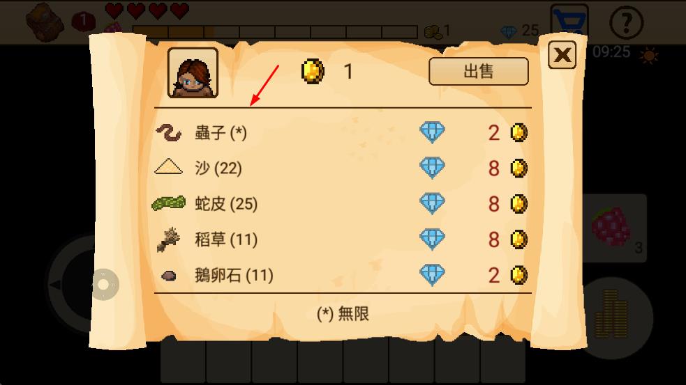 开放世界生存手游