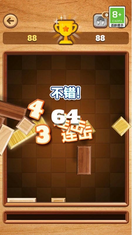 消灭俄罗斯方块游戏