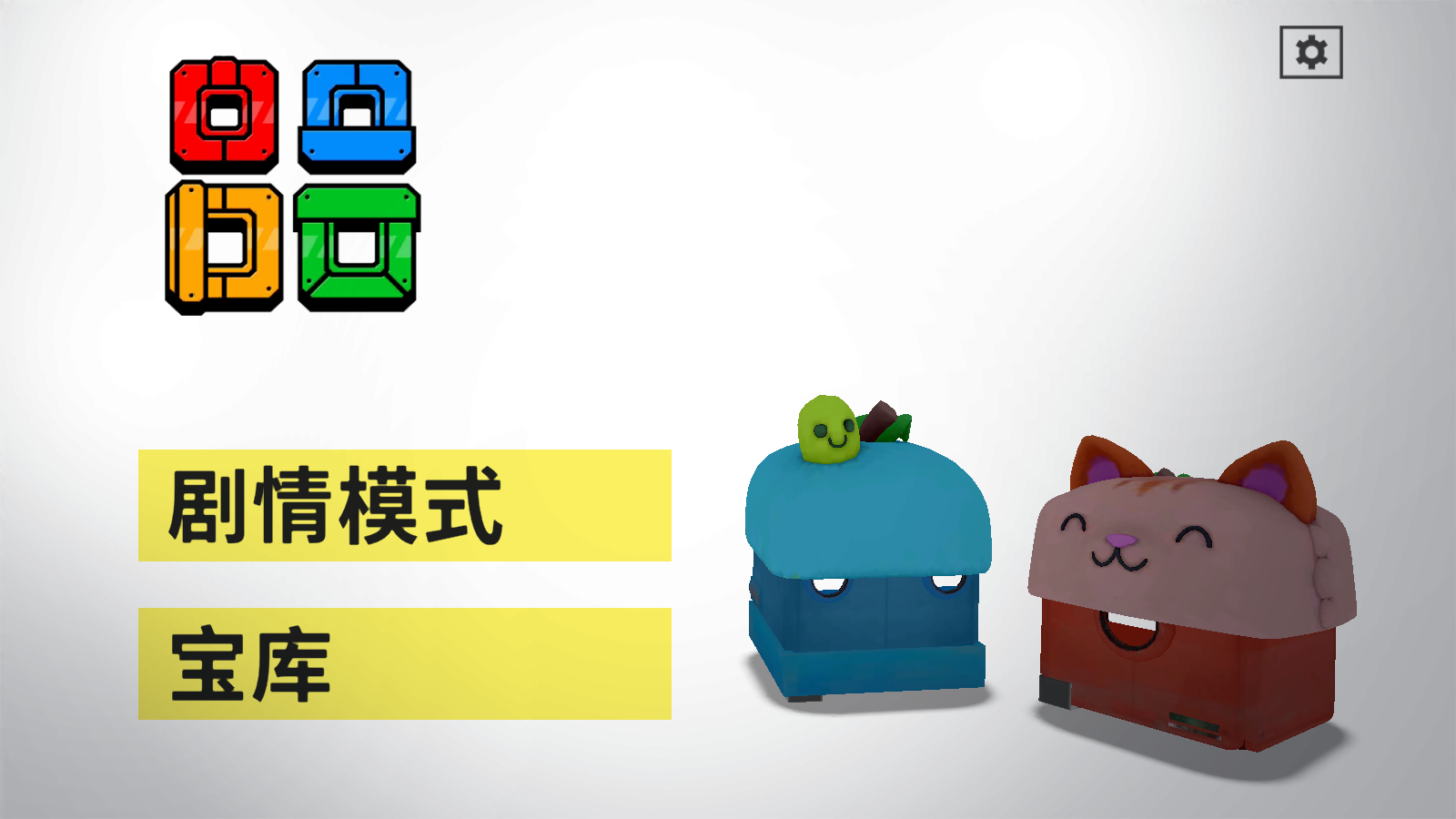 死亡方块游戏