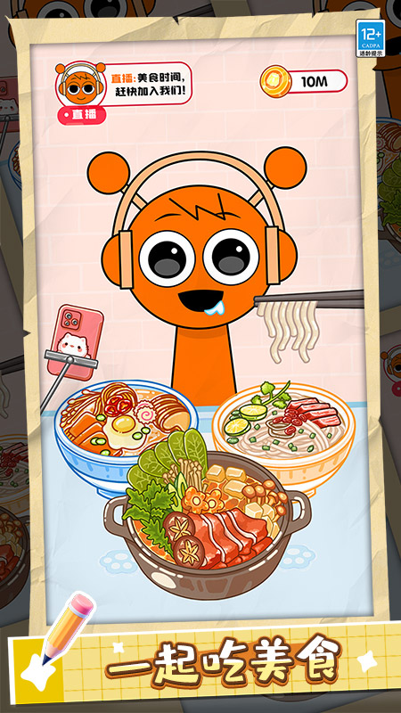 果冻美食屋