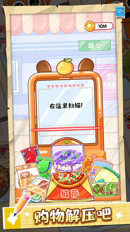 果冻美食屋