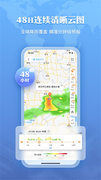 墨迹天气华为提取版