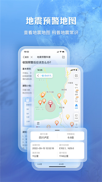 墨迹天气华为提取版