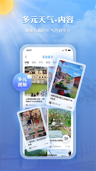 墨迹天气华为提取版