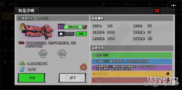 枪魂狙击S炎魔重机枪怎么样 S炎魔重机枪介绍一览