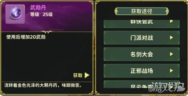 热血江湖归来武勋称号有什么用 武勋称号作用介绍