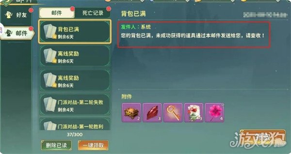 热血江湖归来背包满了怎么办 背包满了解决方法