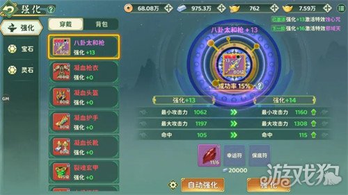 热血江湖归来装备怎么强化 装备强化攻略