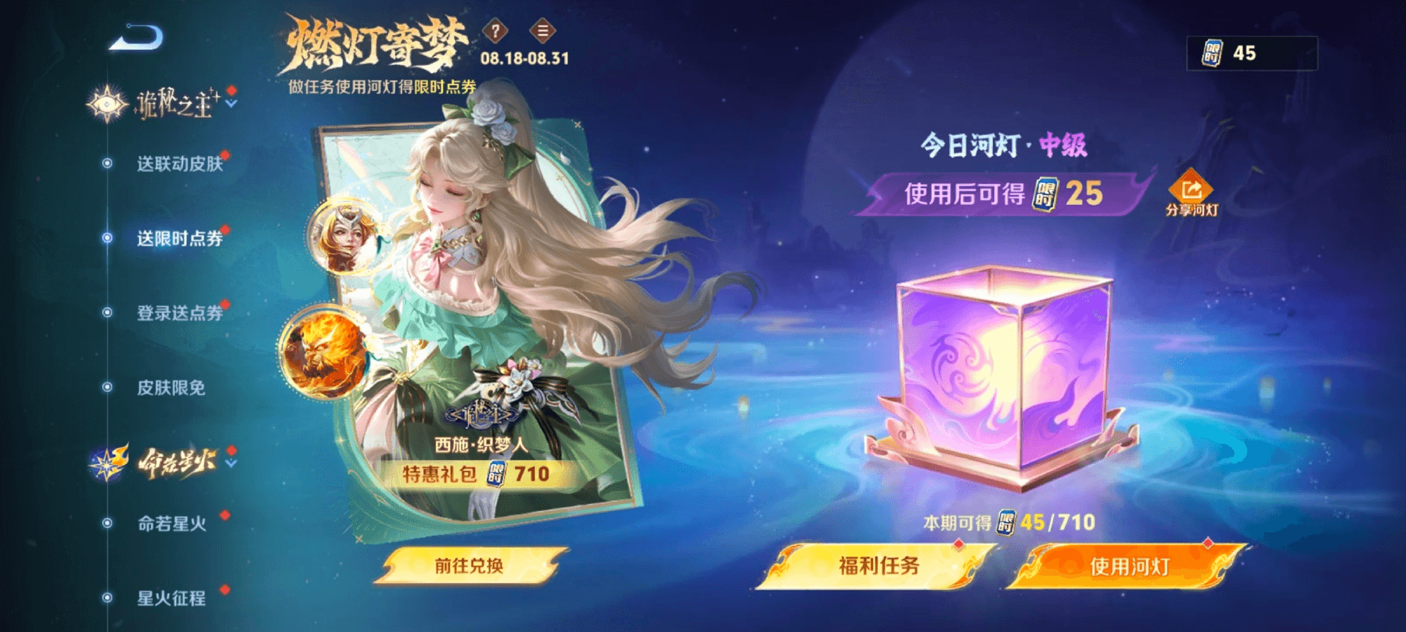 王者荣耀河灯分享码有哪些-王者荣耀河灯分享码大全