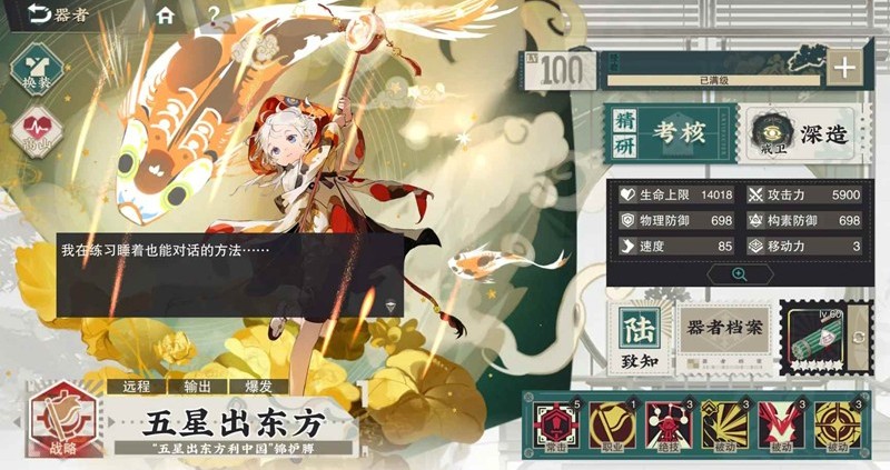 物华弥新五星出东方有什么玩法技巧