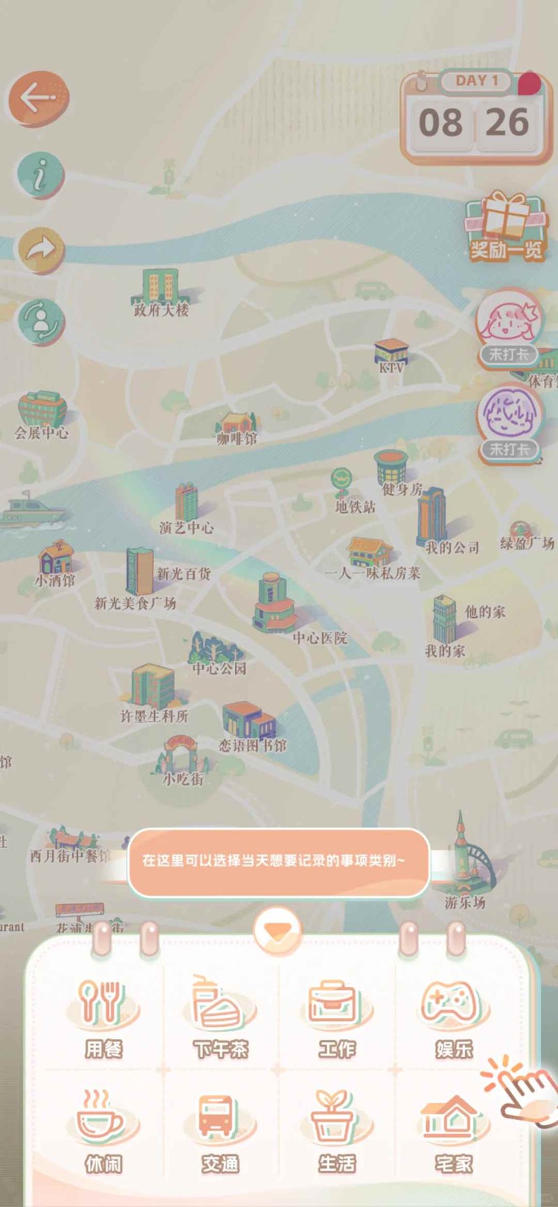 恋与制作人百日打卡如何完成