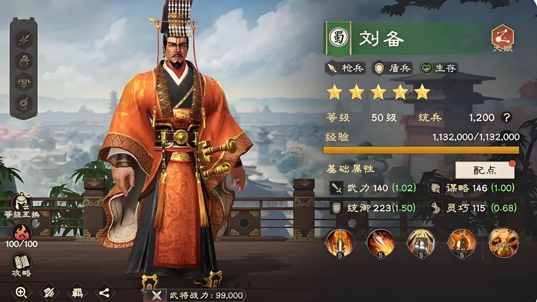 偃武刘备有什么玩法技巧