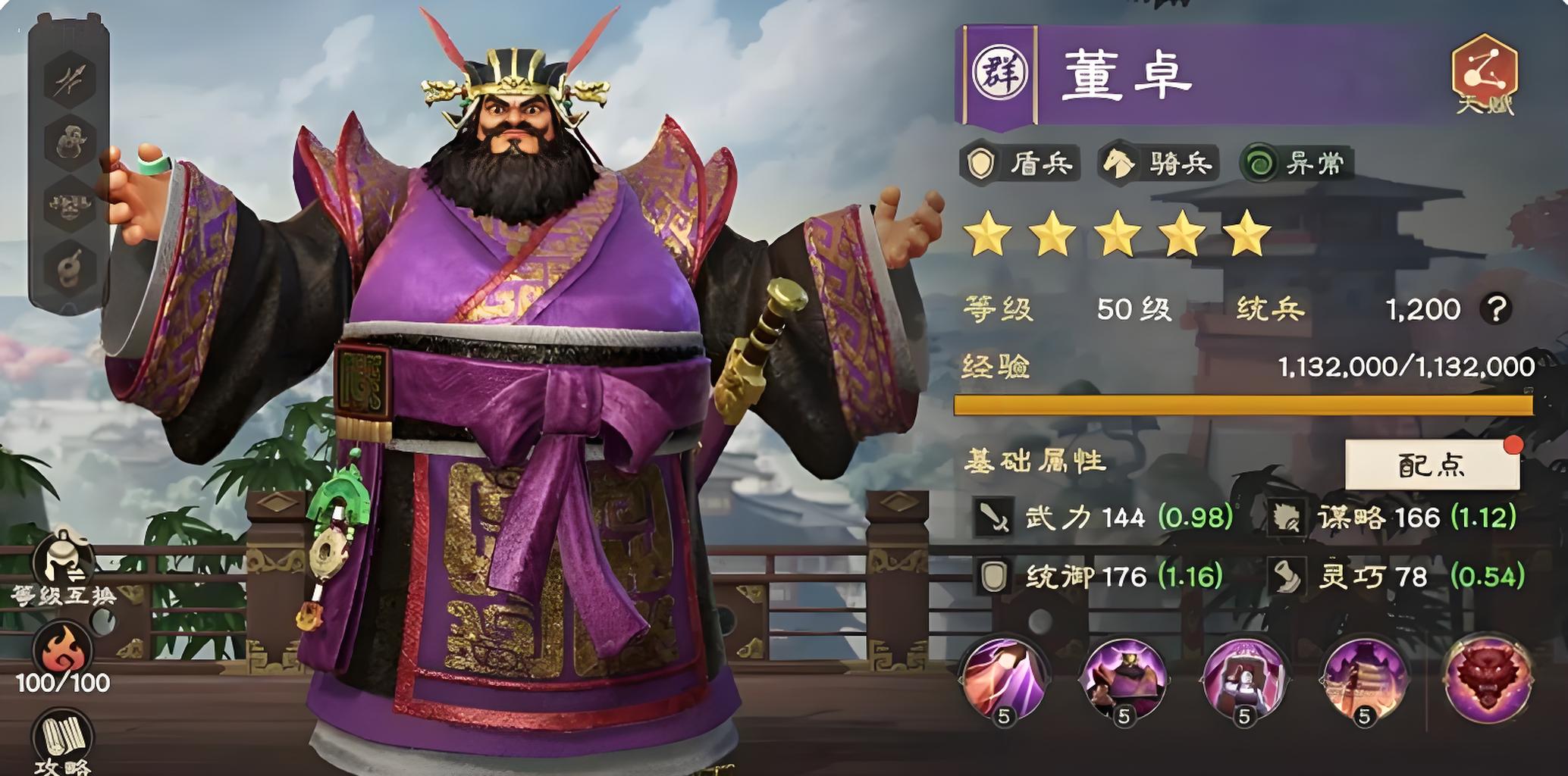 偃武董卓角色有哪些玩法技巧