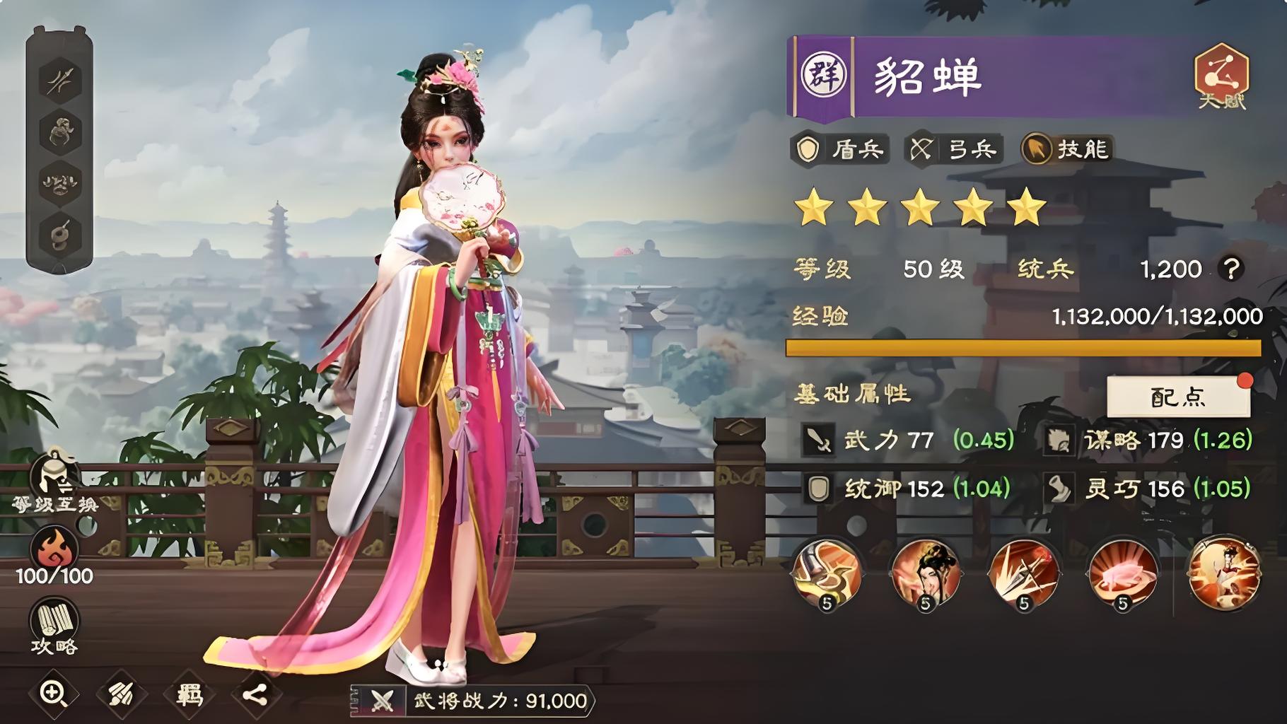 偃武貂蝉角色怎么样