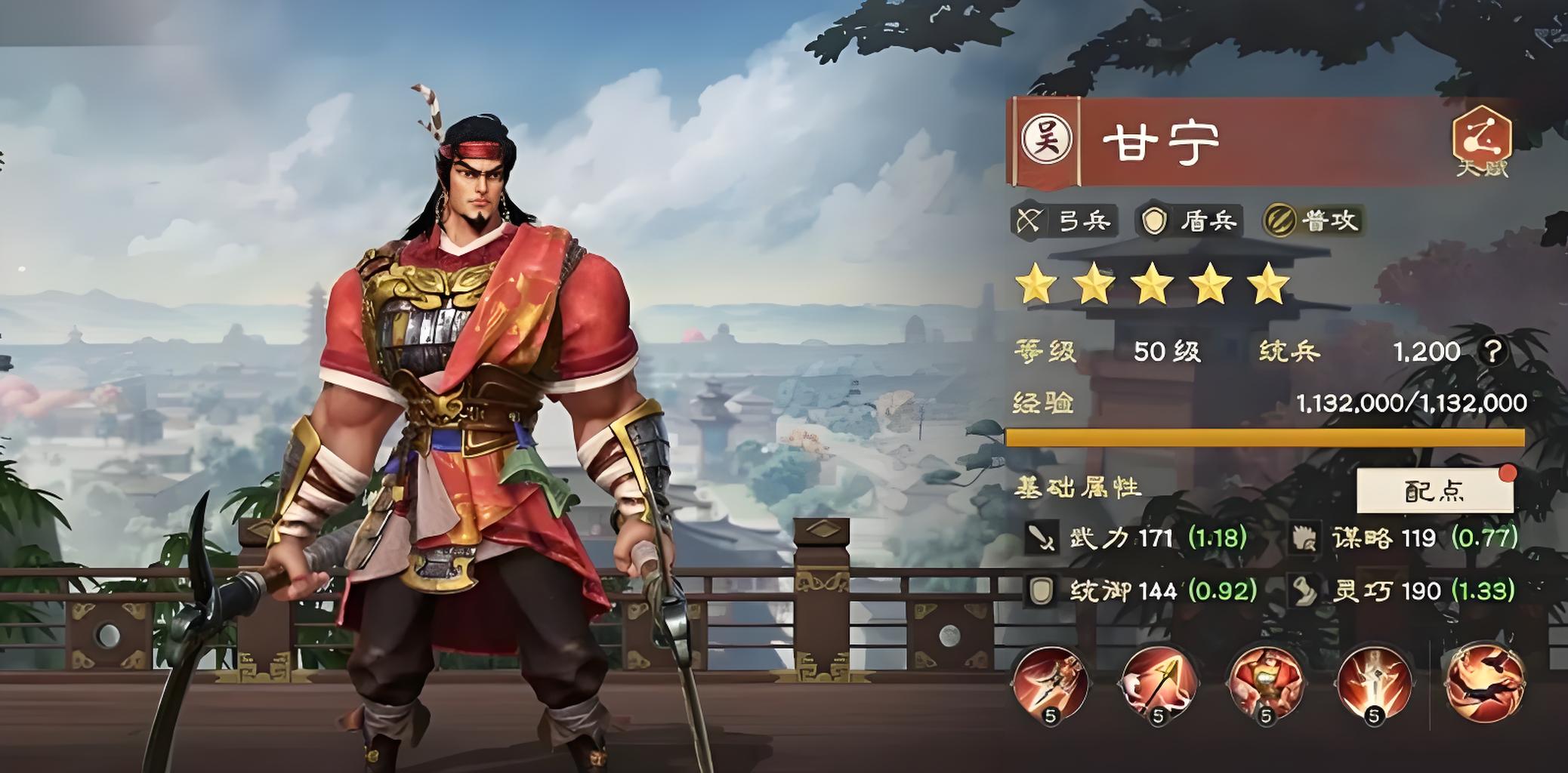 偃武甘宁怎么培养