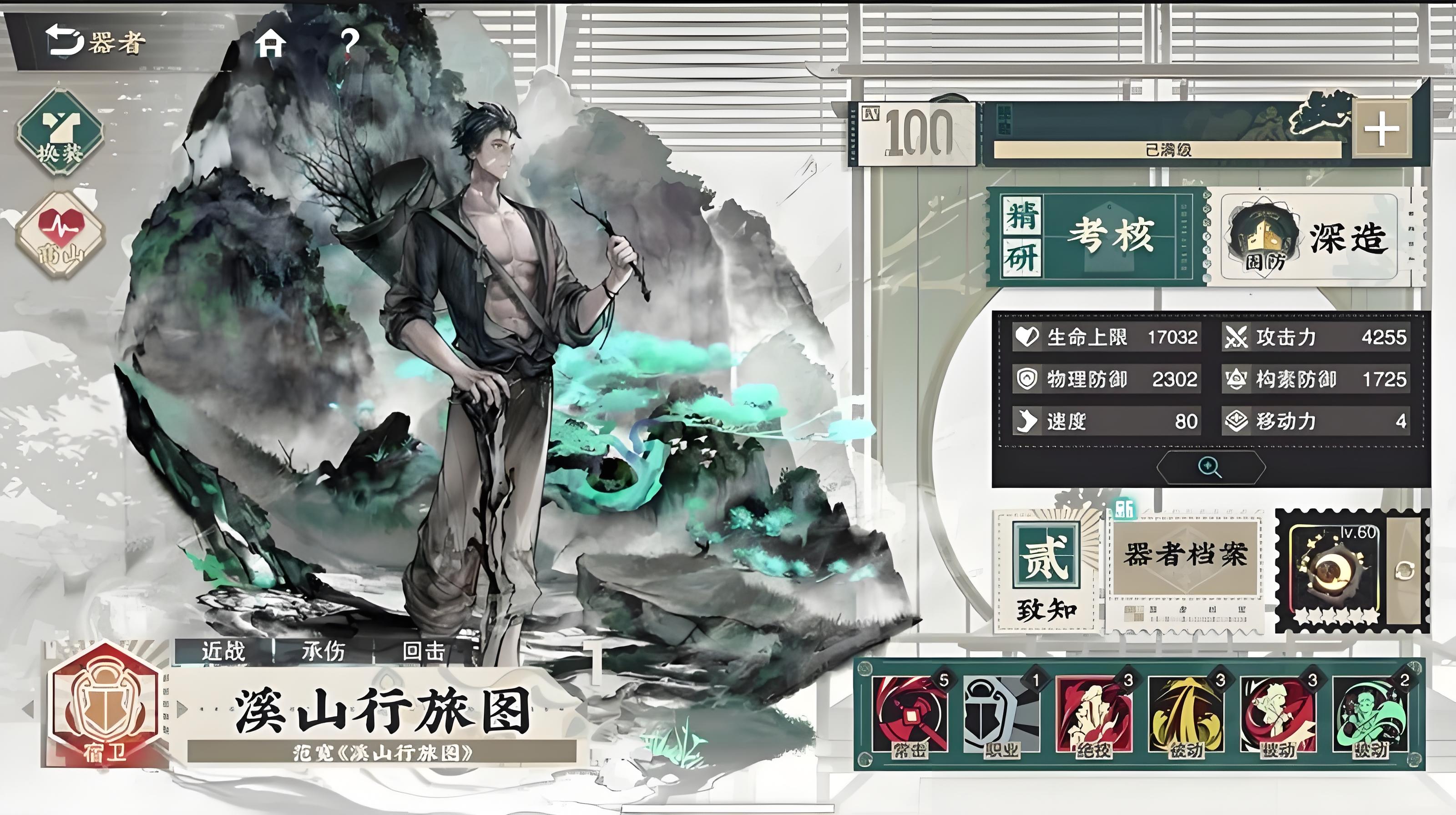 物华弥新溪山行旅图怎么使用