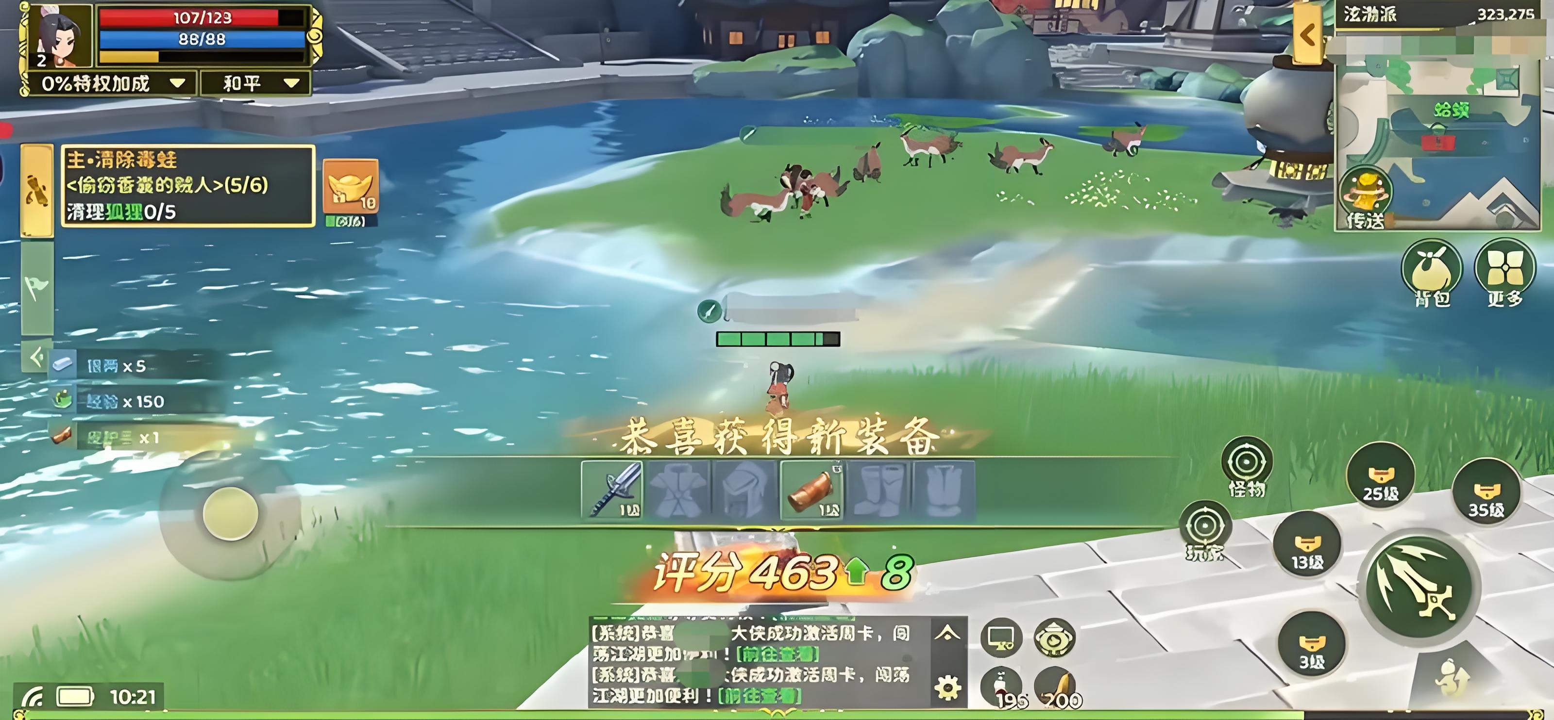 热血江湖归来怎么升级最快