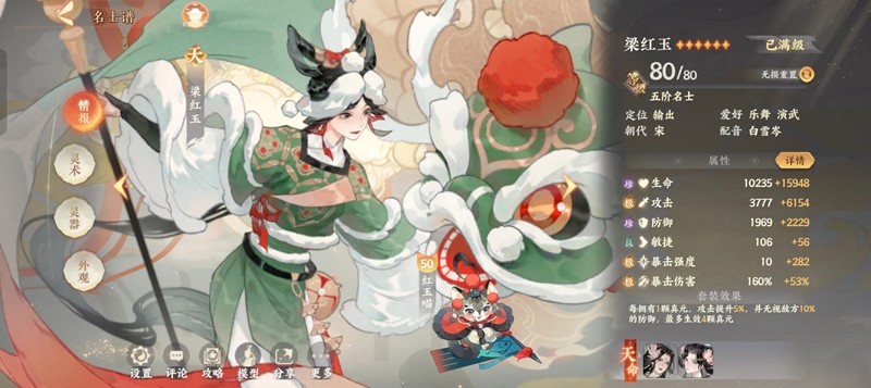忘川风华录梁红玉花木兰组合如何培养