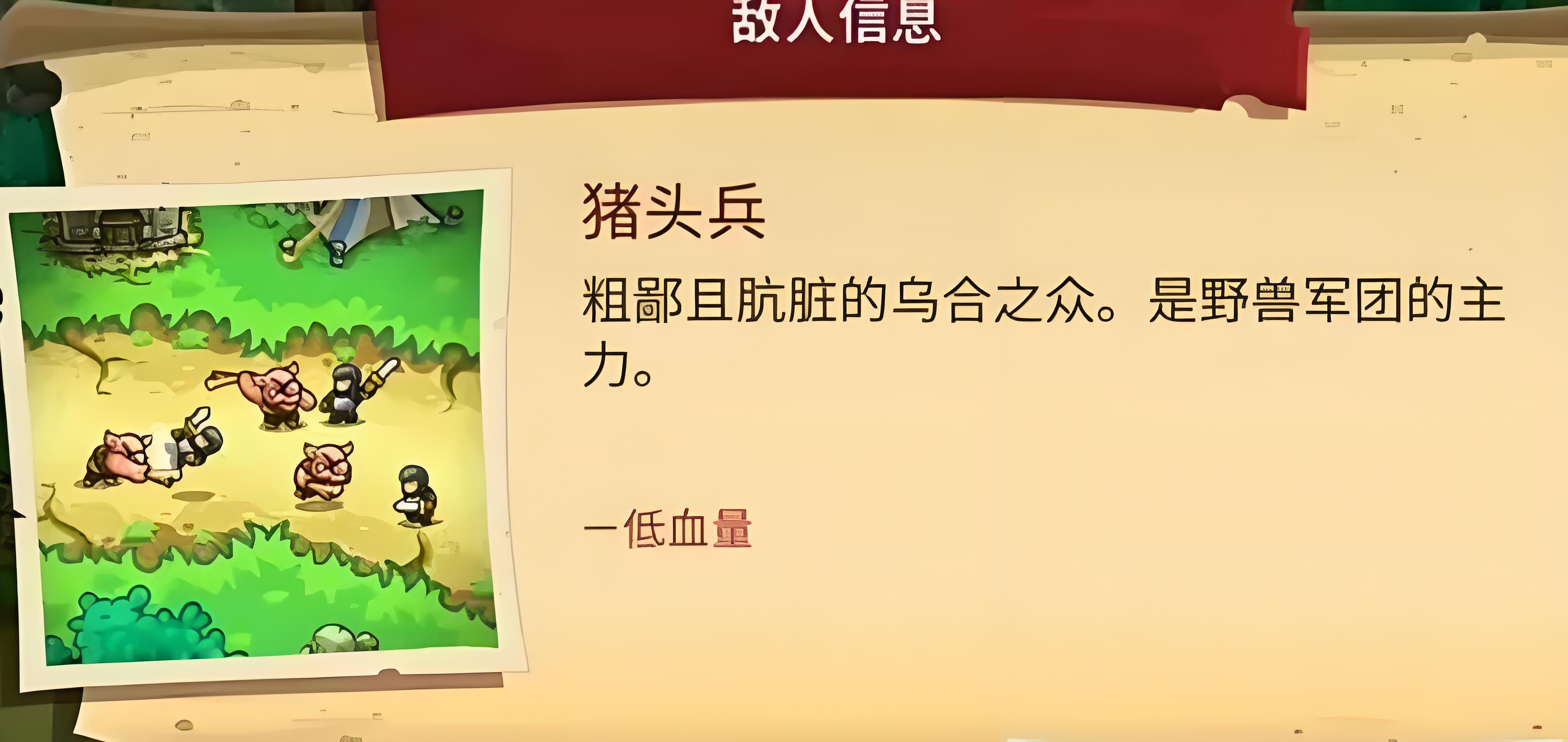 王国保卫战5联盟怪物有什么弱点