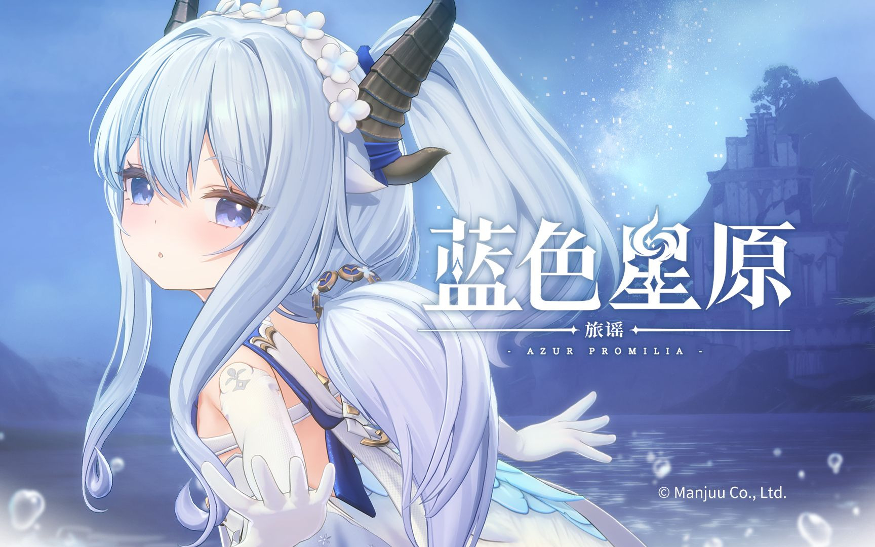 蓝色星原旅谣星结卡如何获取