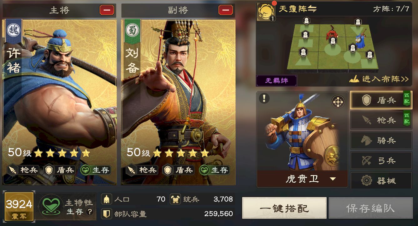 偃武盾兵体系如何搭配
