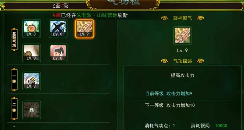 热血江湖归来弓箭手技能与装备如何搭配