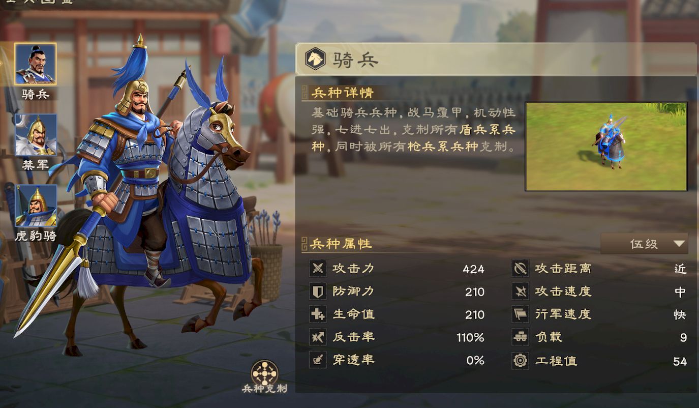偃武骑兵阵容如何搭配