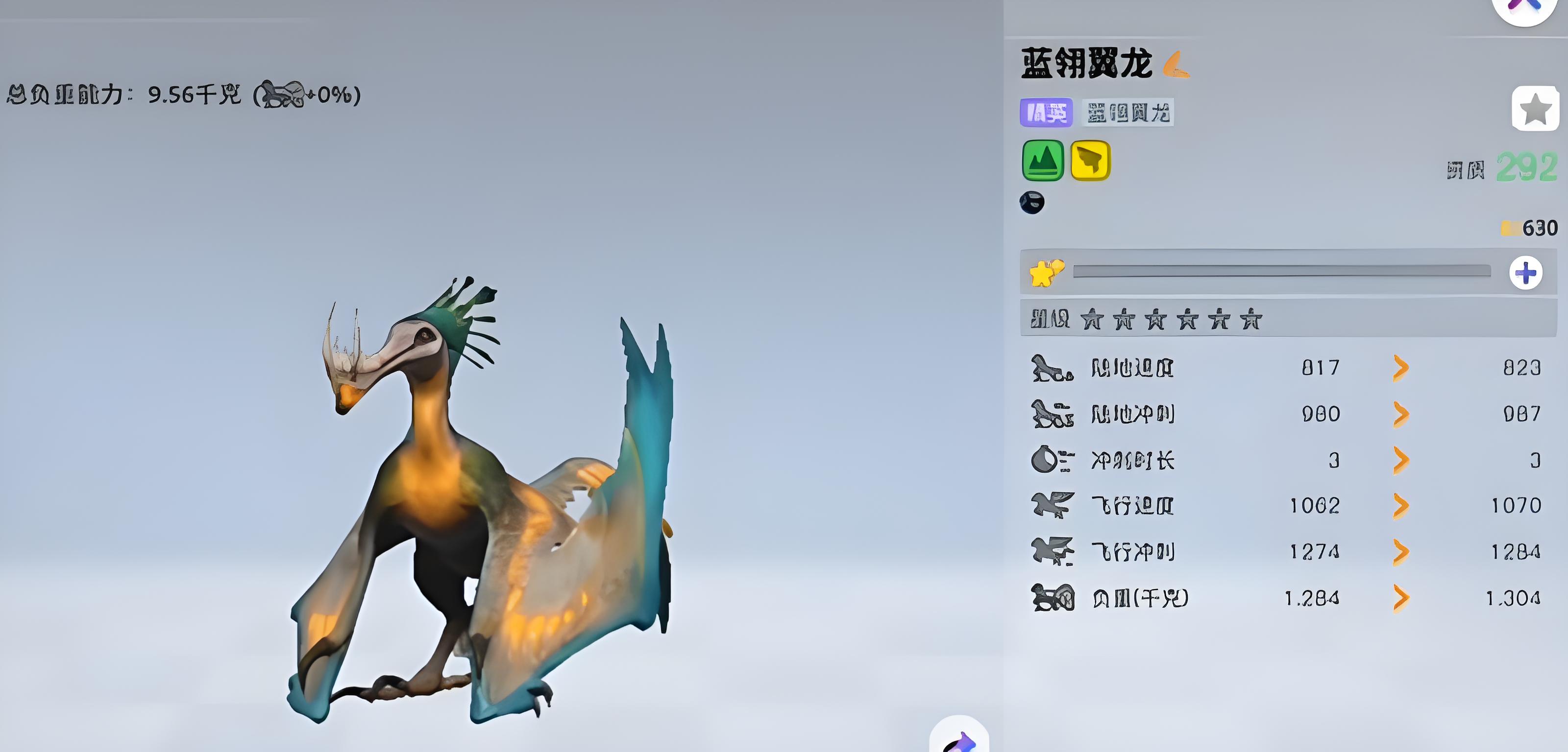 创造吧我们的星球飞行坐骑怎么获取