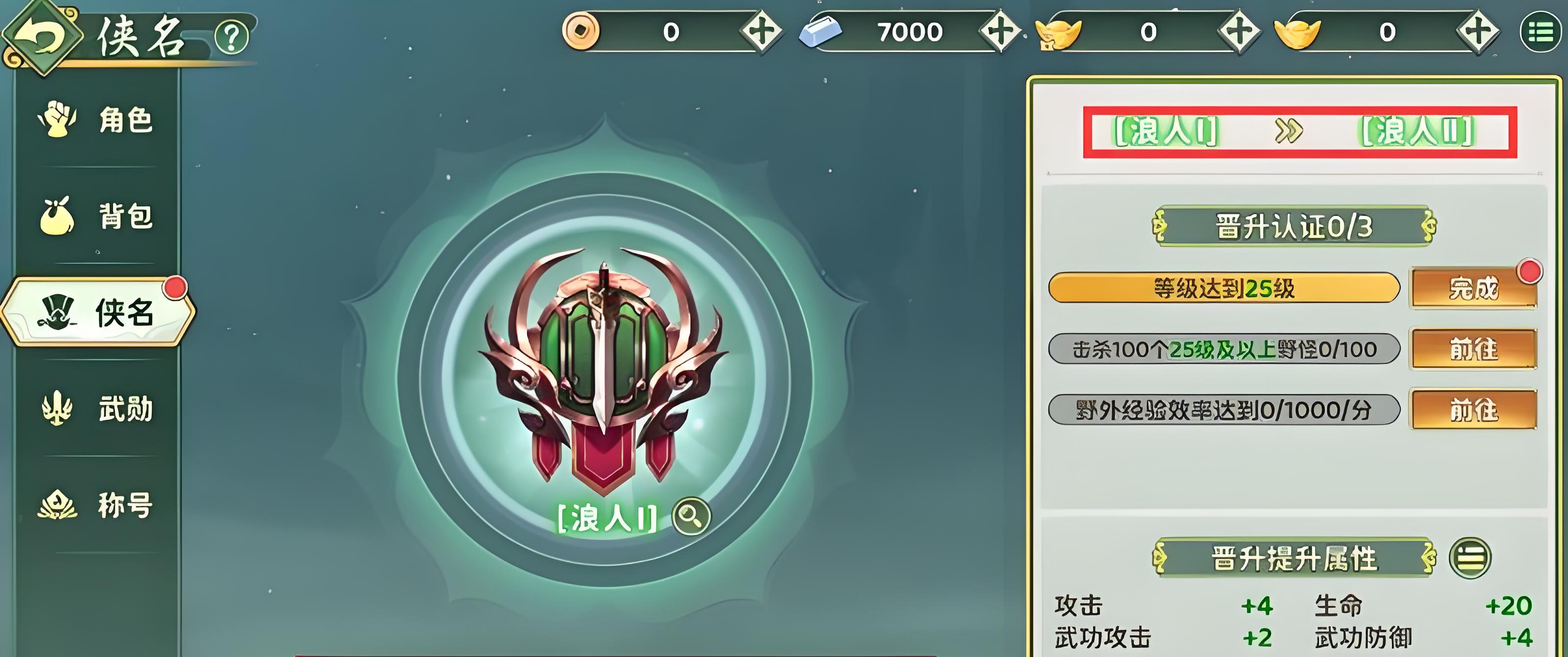热血江湖归来侠名有哪些使用方法