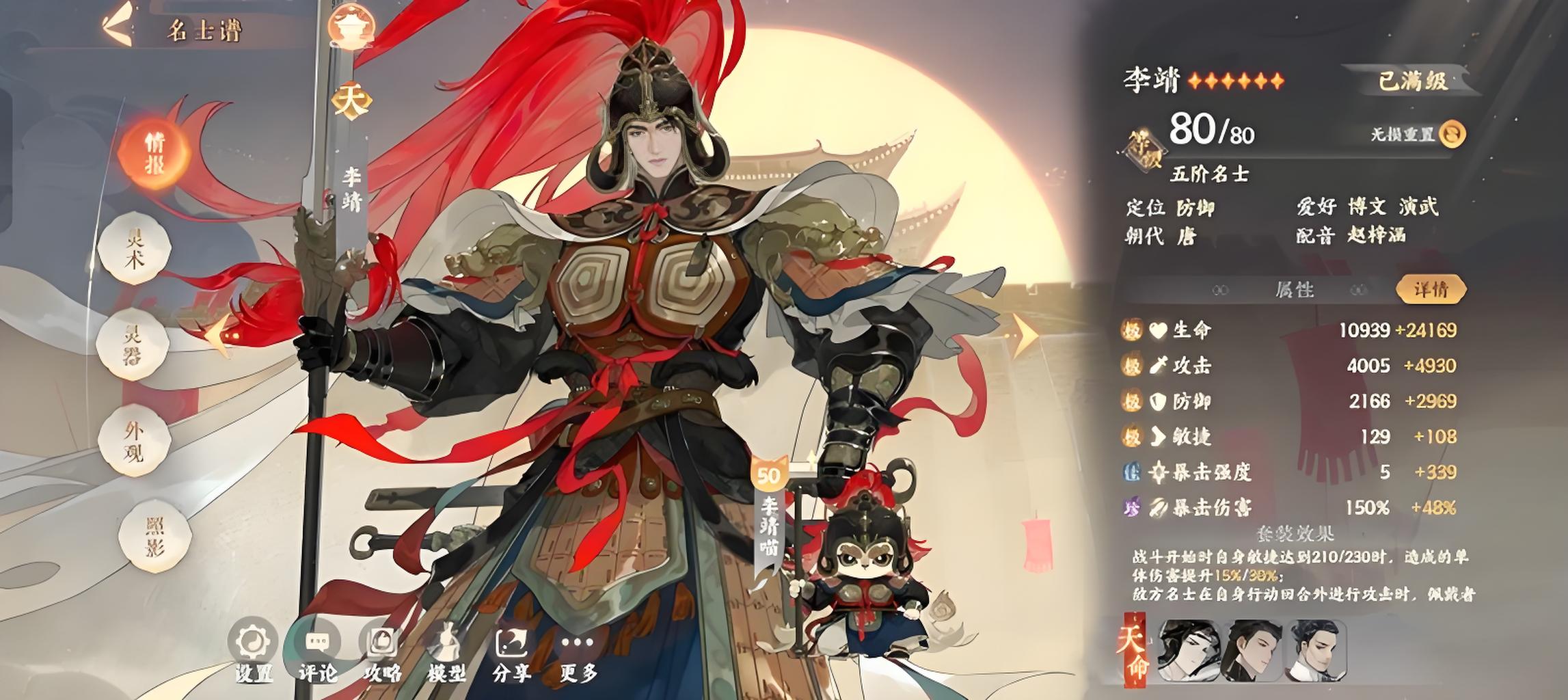 忘川风华录李靖有什么培养方法