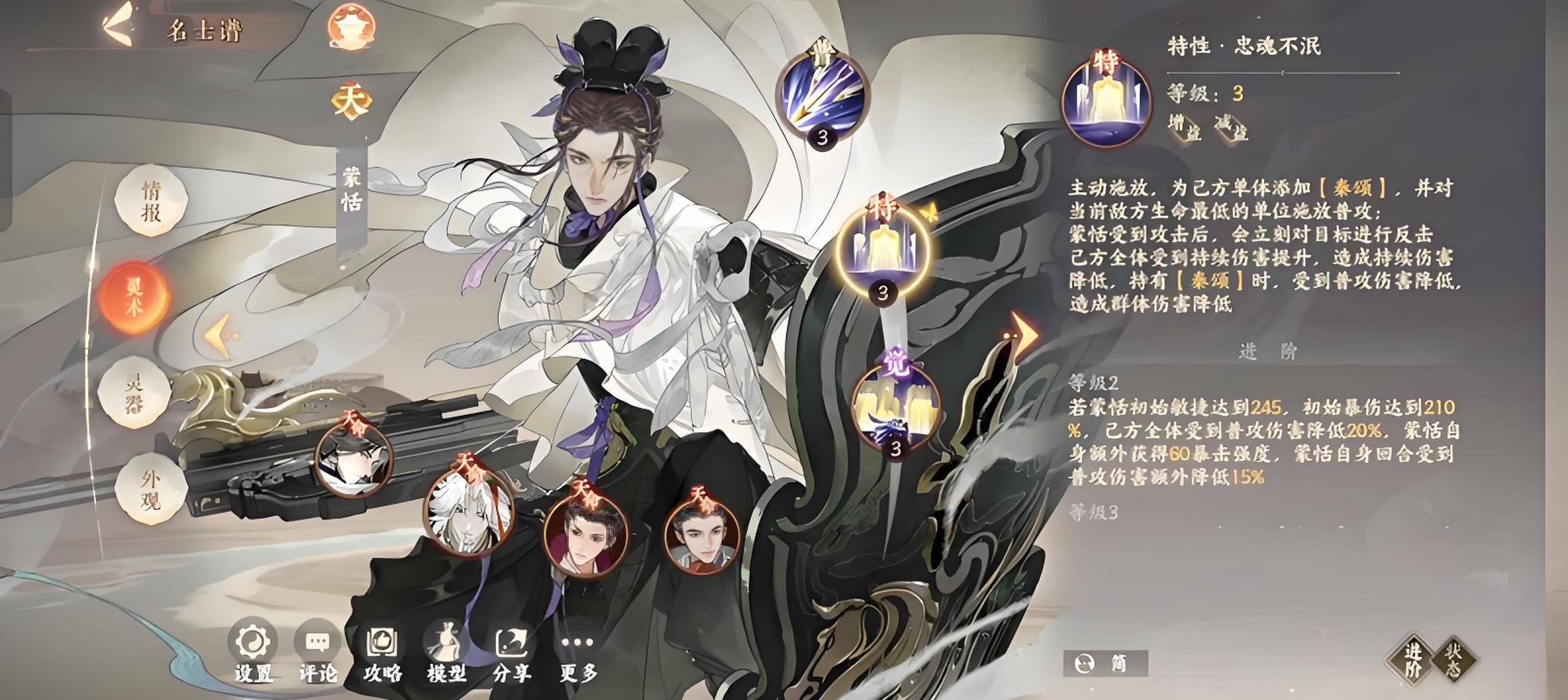 忘川风华录蒙恬怎么培养