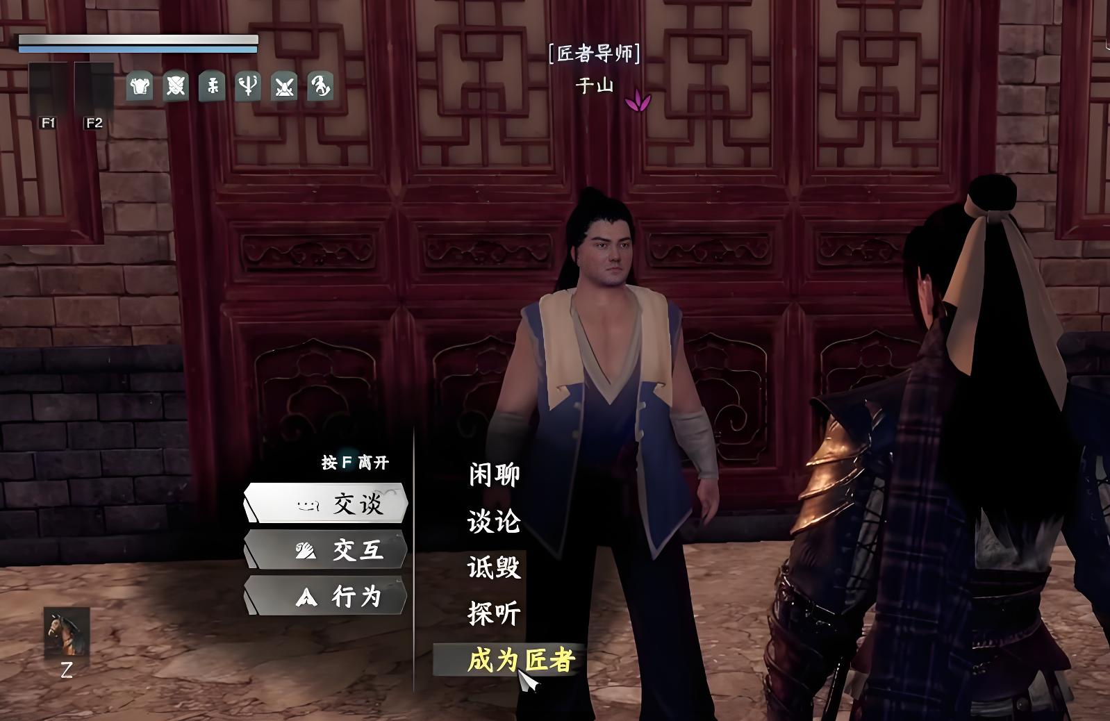 下一站江湖2匠者身份如何获取