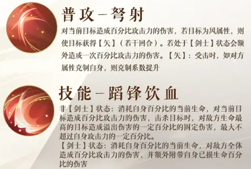 如鸢凌统战斗有哪些技能