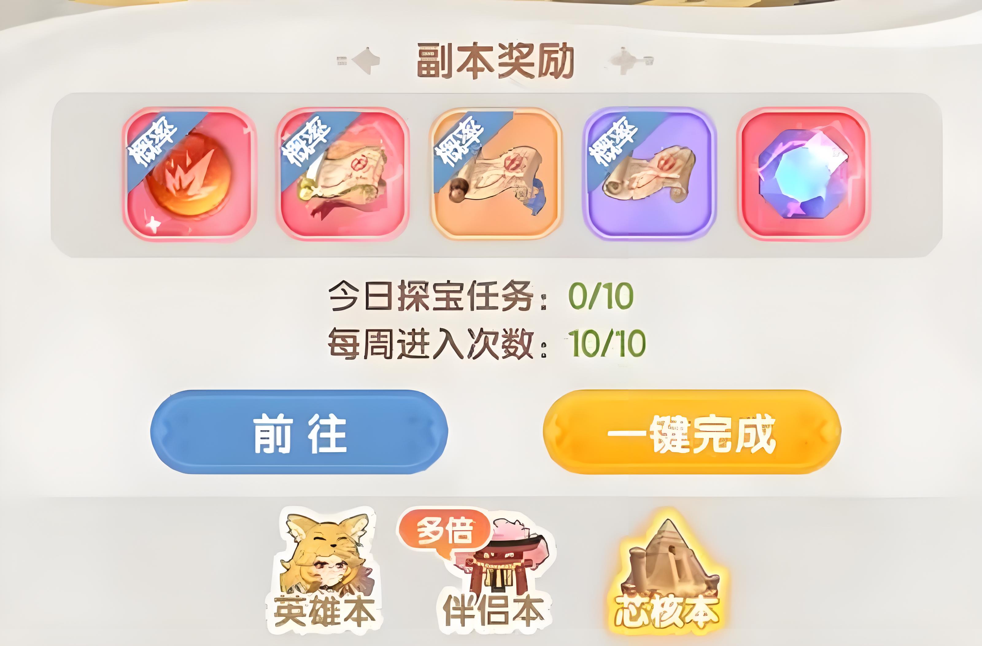 仙境传说破晓鉴宝如何玩