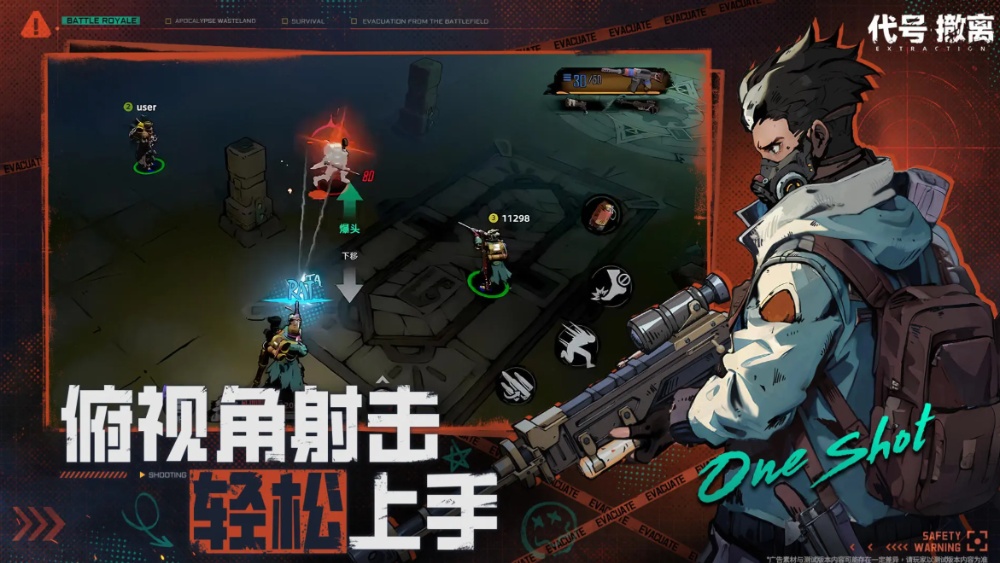 代号撤离模式如何玩