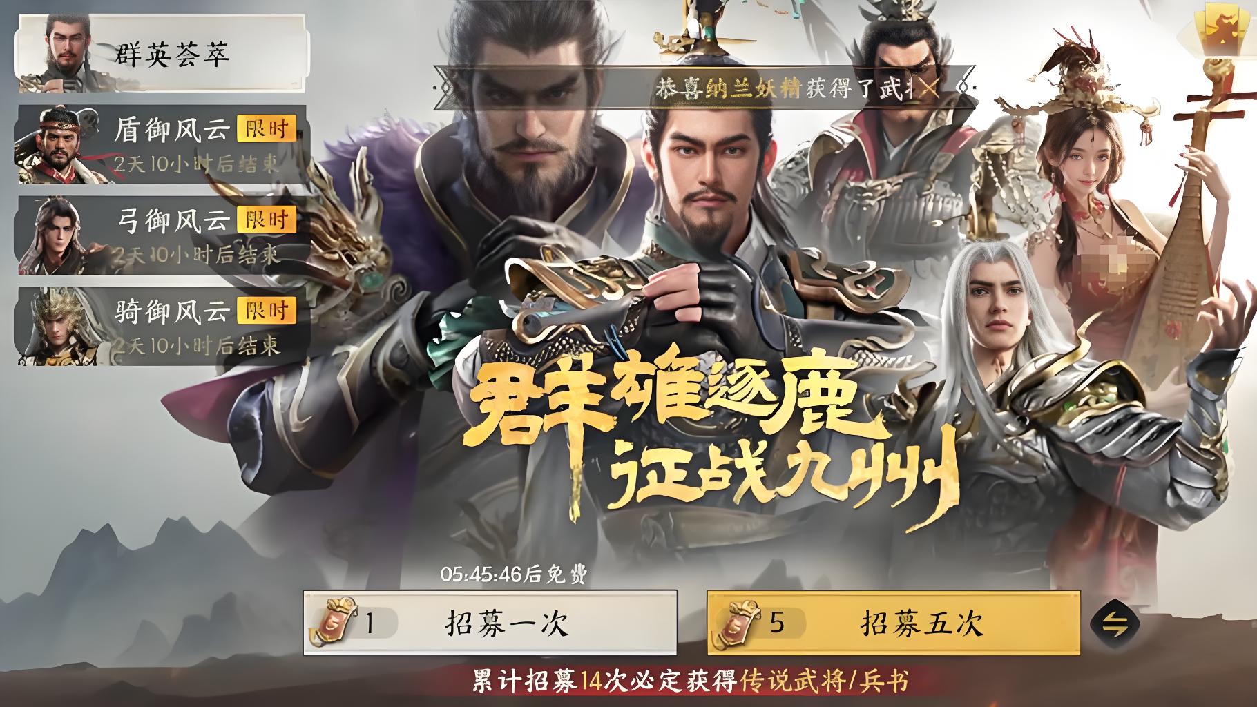 三国群英传策定九州如何获取武将