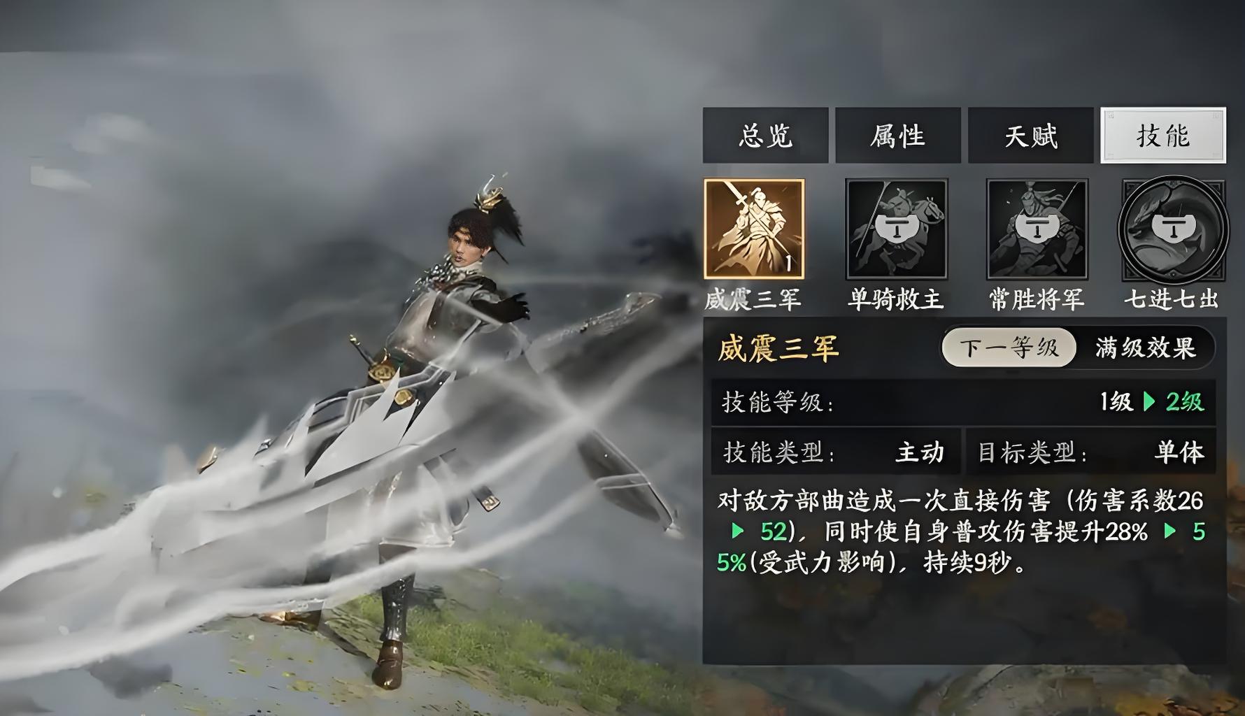 三国群英传策定九州赵云有什么技能