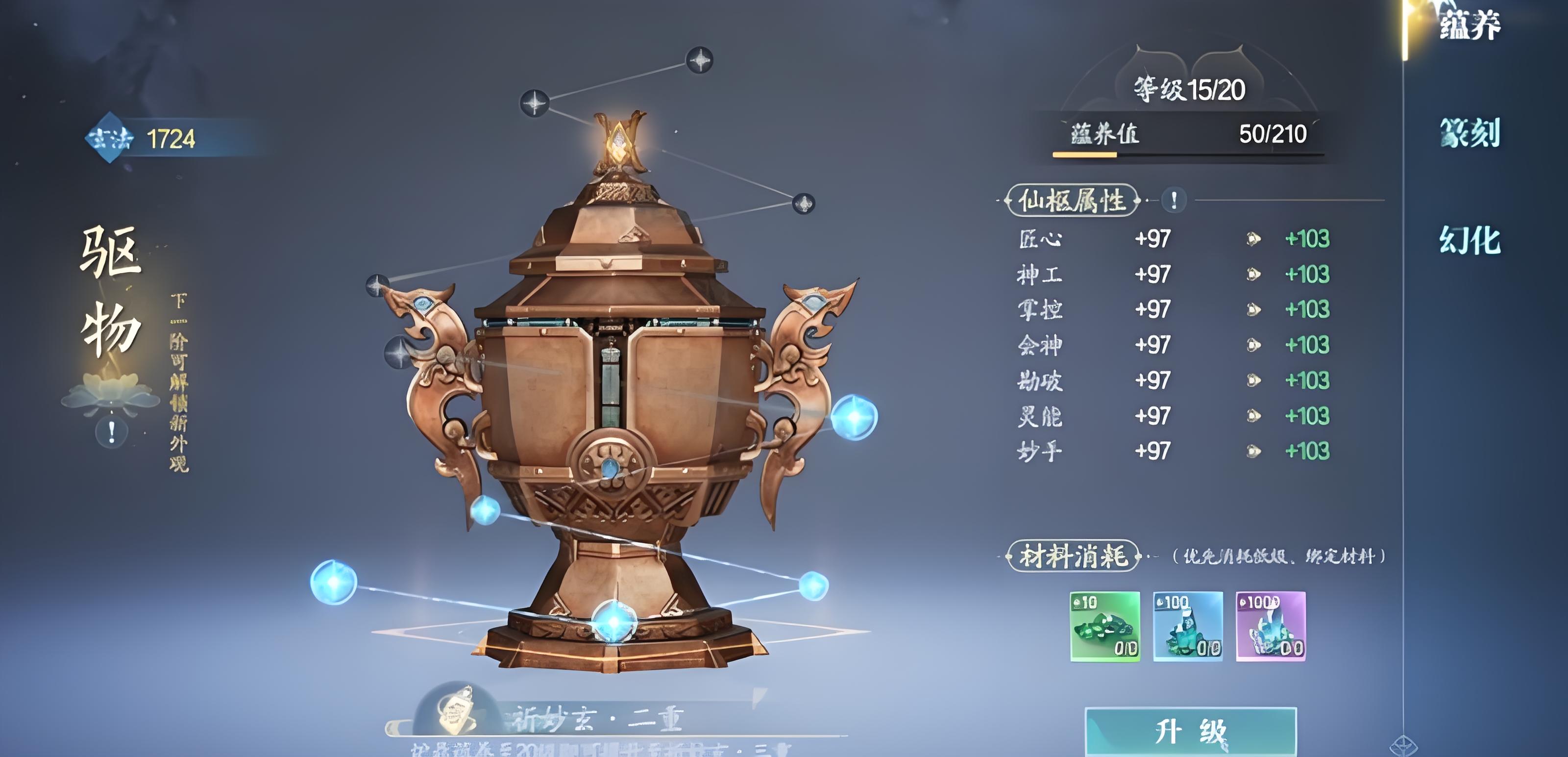 诛仙2手游法宝如何养成