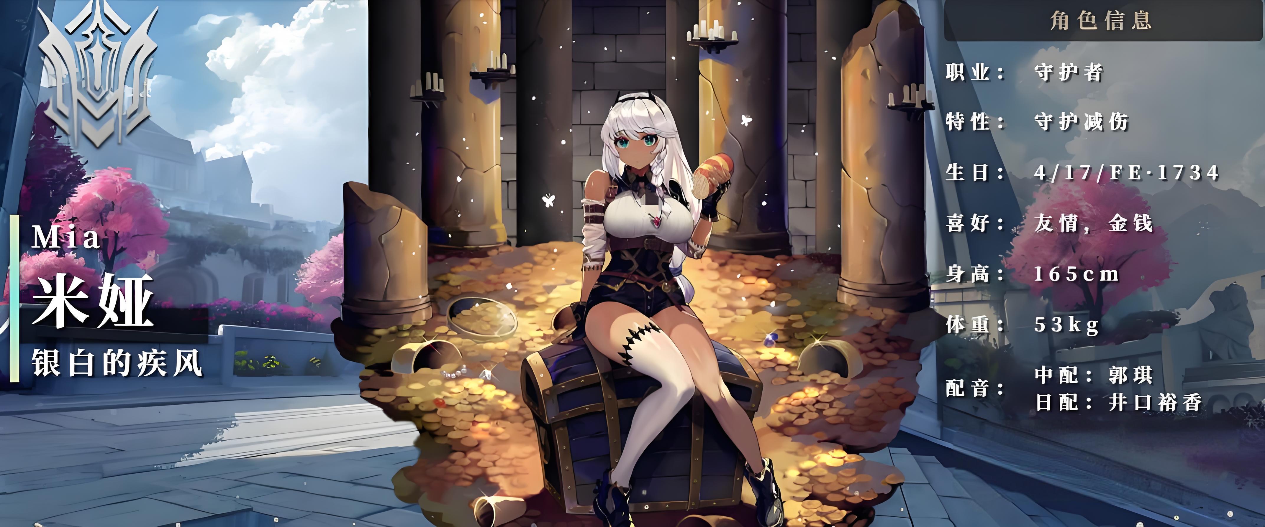 千年之旅魔女米娅怎么样