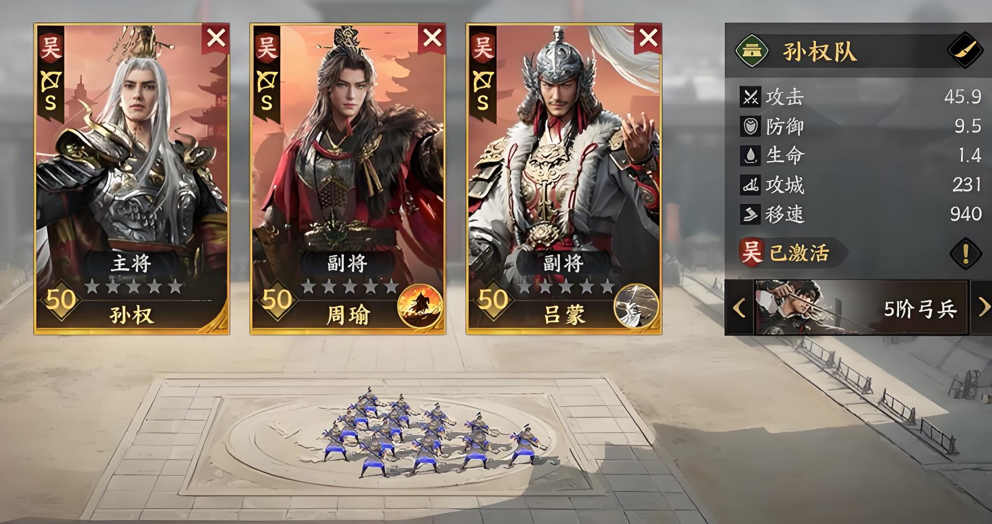 三国群英传策定九州有哪些实用的阵容