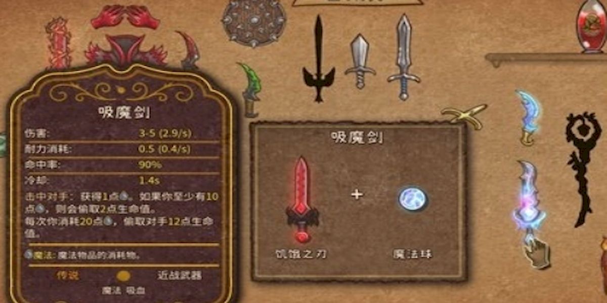 背包乱斗吸魔剑如何合成