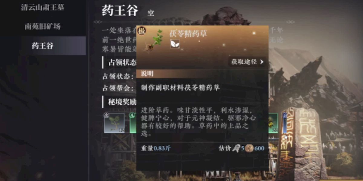 大奉打更人采集开启有哪些条件