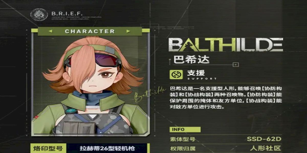 少女前线2追放巴希达有哪些玩法技巧