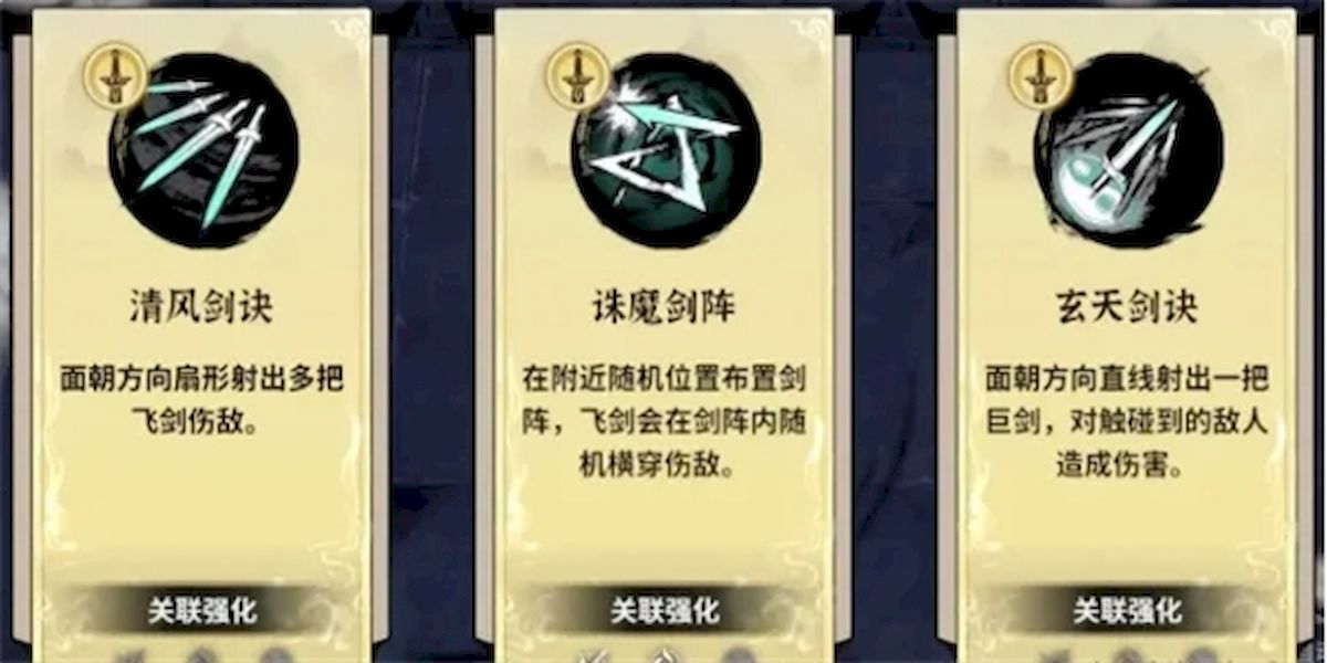 御剑封魔神通系统如何使用