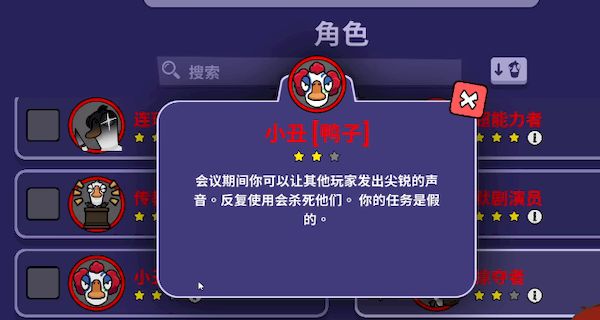 鹅鸭杀小丑有什么技能