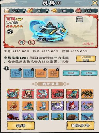 神器传说捕兽网怎么使用