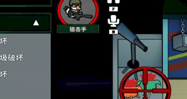 鹅鸭杀狙击手技能是什么