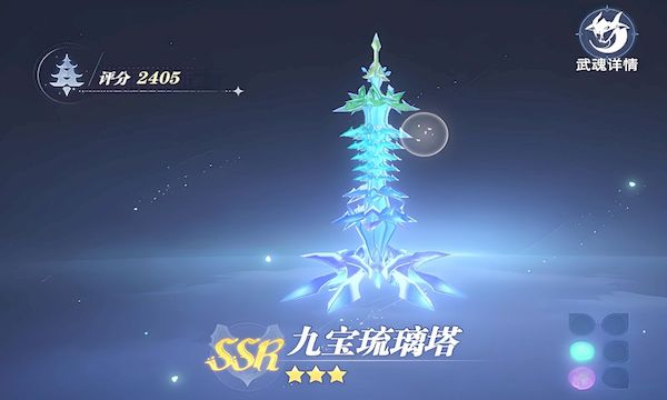斗罗大陆猎魂世界辅助武魂有哪些选择